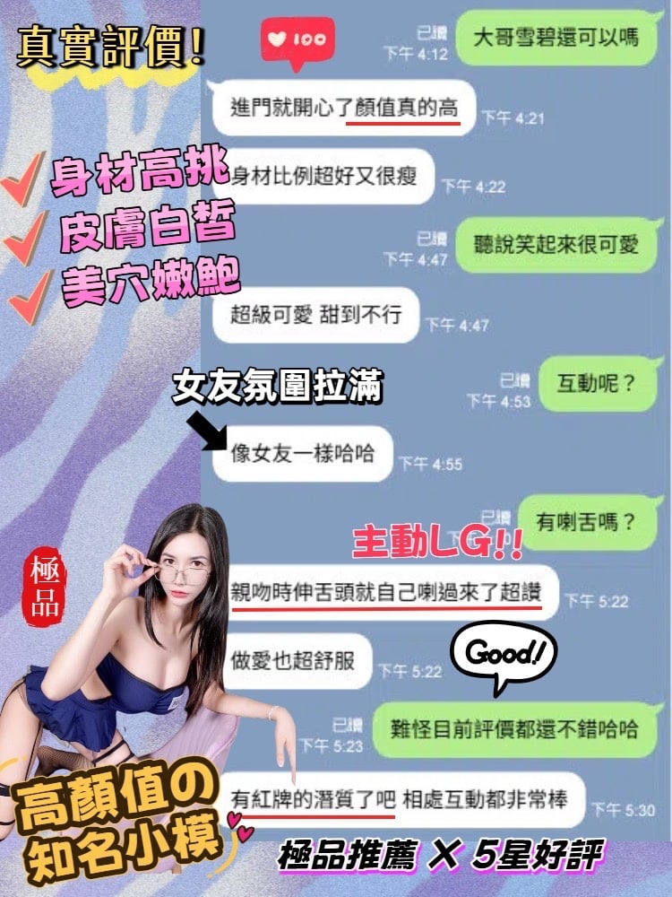 雪碧 (361418) - 圖片 9 - 馬來妹 台中 - 妮妹打工仔