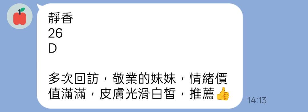 靜香 (FPMF7NWWK6) - 圖片 4 - 越南妹 新竹 - 東方美人茶
