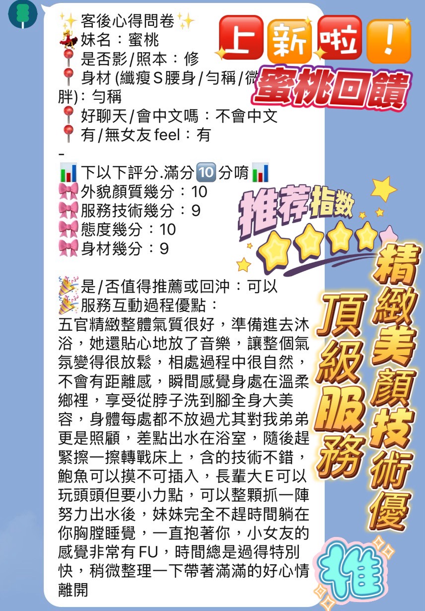 蜜桃 (NSV4Z8553B) - 圖片 5 - 越南妹 新竹 - 絕美網