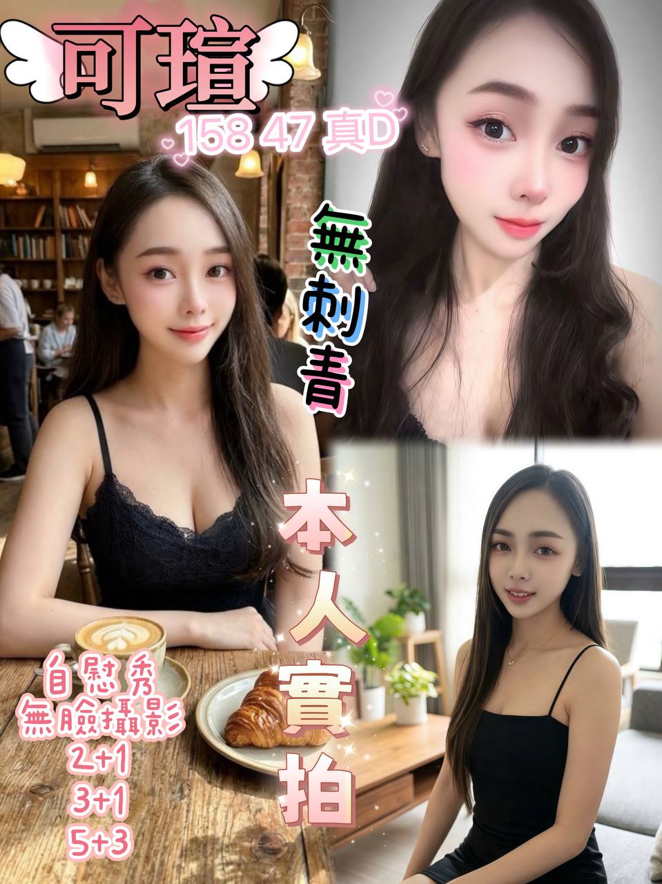 可瑄 (qnyw7afzhq) - 泰妹 桃園，-歲，D罩杯 - 💞天上人間Line:mia78044💞