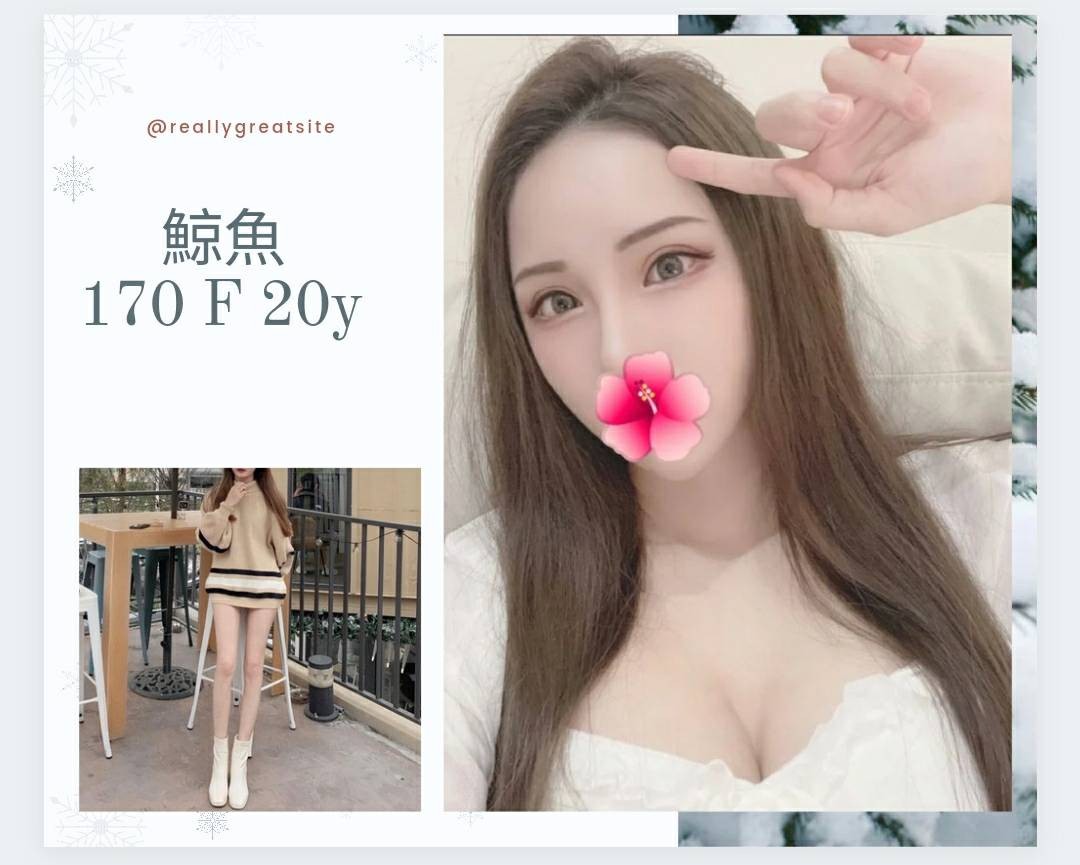 鯨魚 (168591) - 圖片 1 - 台妹 台北 - 輕鬆Go全台定點&外約
