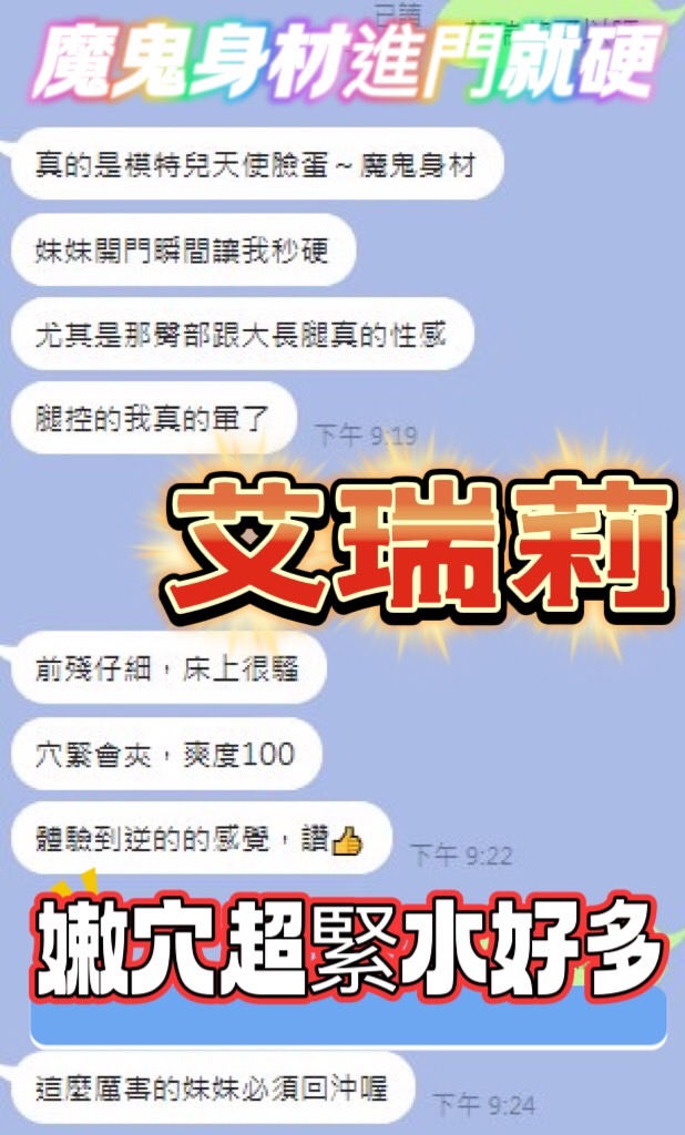 艾瑞莉 (9GD2M5QYBA) - 圖片 4 - 馬來妹 高雄 - 💯全省取經首選