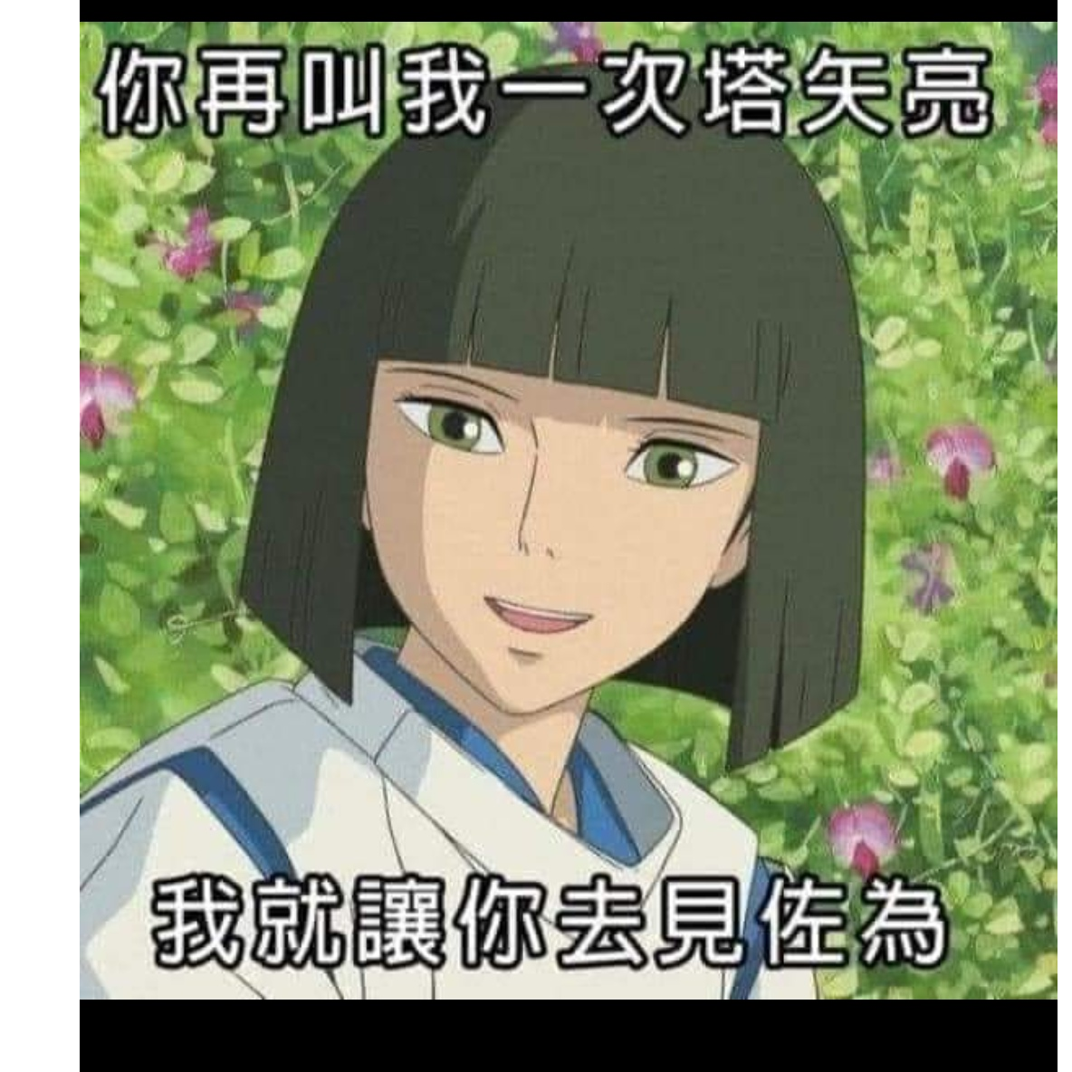 甲疊少連給