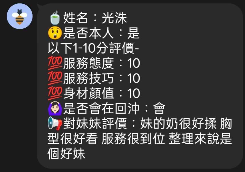 光洙 (TCR85K7MYE) - 圖片 6 - 馬來妹 苗栗 - admin