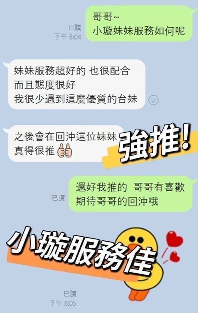 小璇 (325174) - 圖片 3 - 台妹 嘉義 - 展示用 定點茶/外約/外送茶