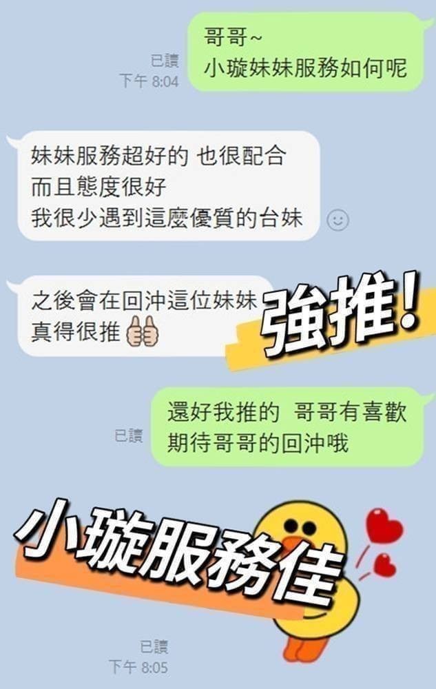 小璇 (325174) - 圖片 3 - 台妹 嘉義 - 全省約妹網