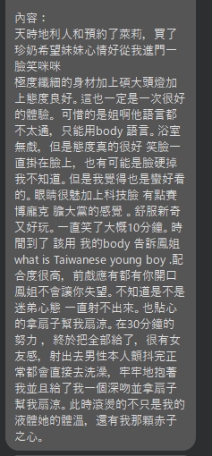 萊莉Leli (MPYDWUZCTS) - 圖片 13 - 泰妹 台北 - 貴緣全省娛樂
