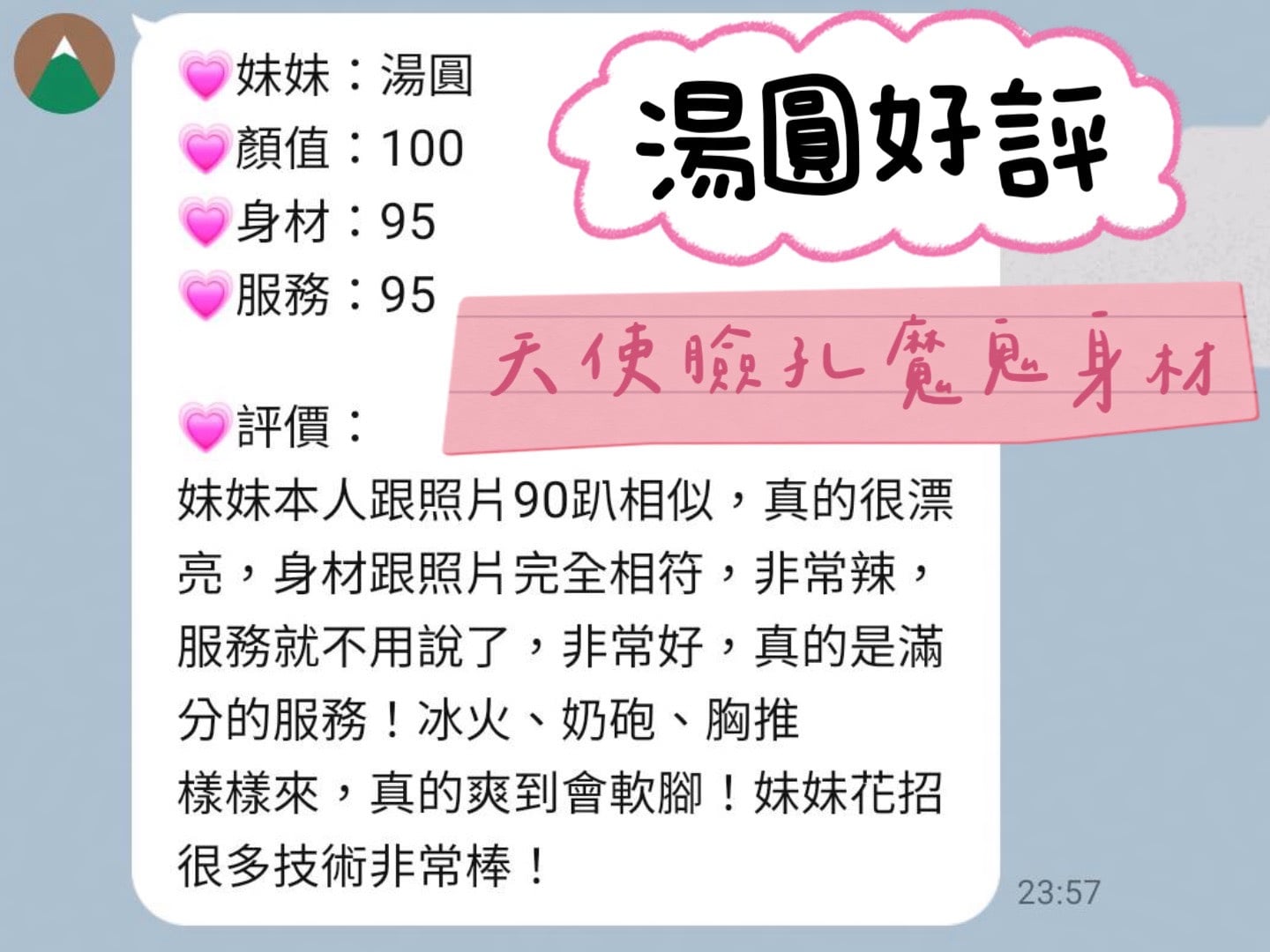 湯圓 (UXT6ZVKAX8) - 圖片 3 - 馬來妹 台南 - 妮妹打工仔