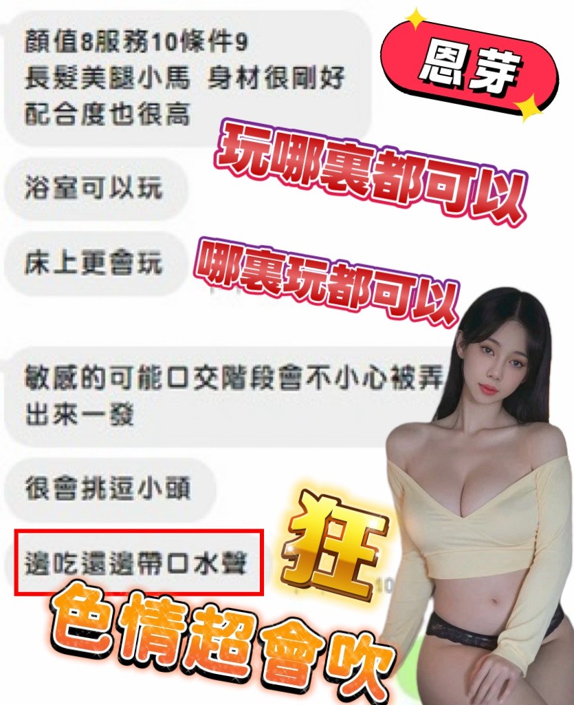 恩芽 (362882) - 圖片 9 - 馬來妹 新竹 - 展示用 定點茶/外約/外送茶