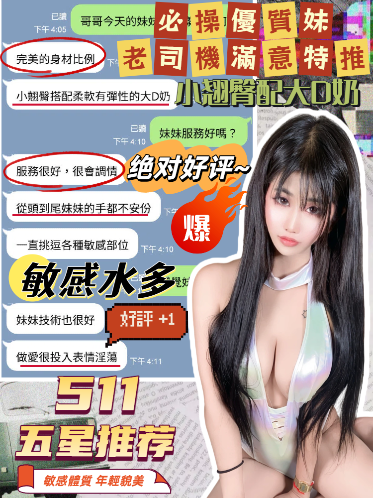 桃桃 (387501) - 圖片 4 - 馬來妹 台中 - admin