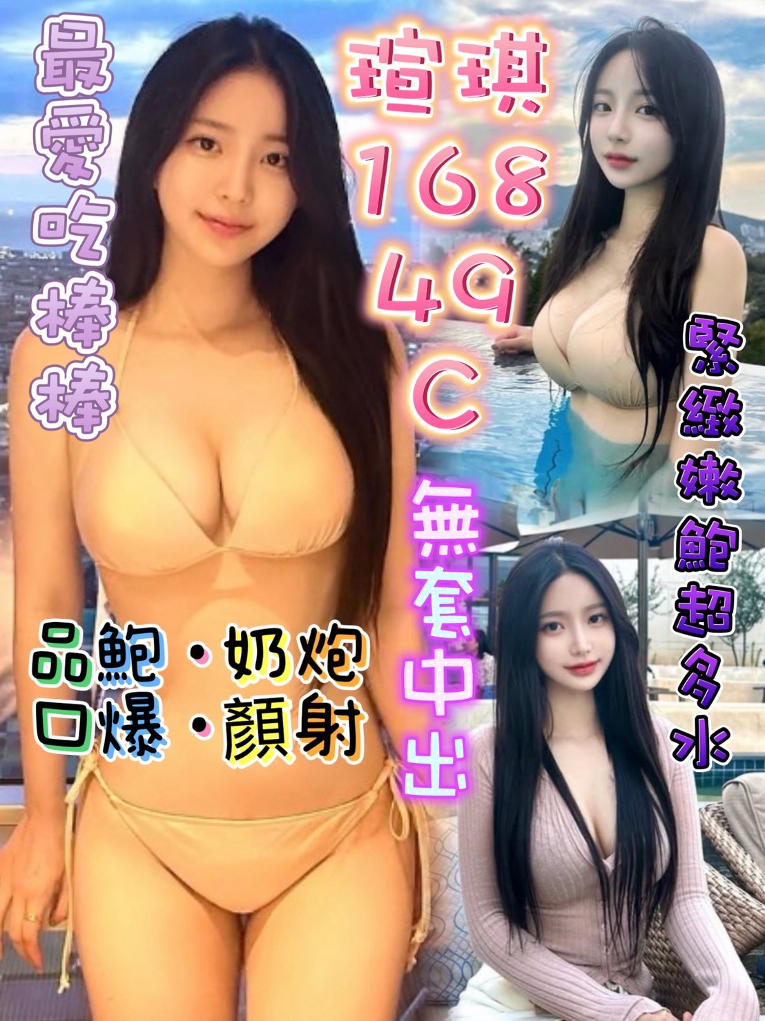 瑄琪 (374561) - 馬來妹 台中，-歲，C罩杯 - 悠活小站