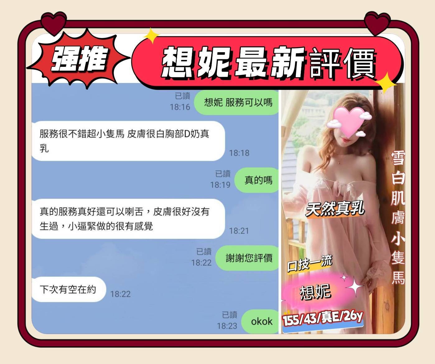 想妮 (372058) - 圖片 3 - 台妹 台南 - 展示用 定點茶/外約/外送茶