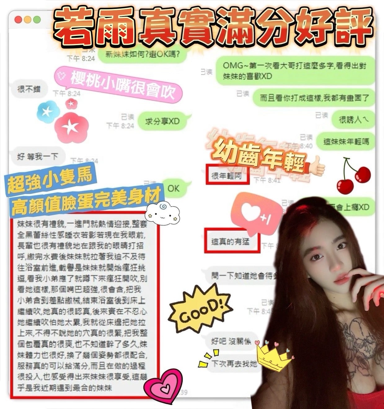 若雨 (6FV8XKK3FB) - 圖片 4 - 馬來妹 台南 - 海綿體寶寶