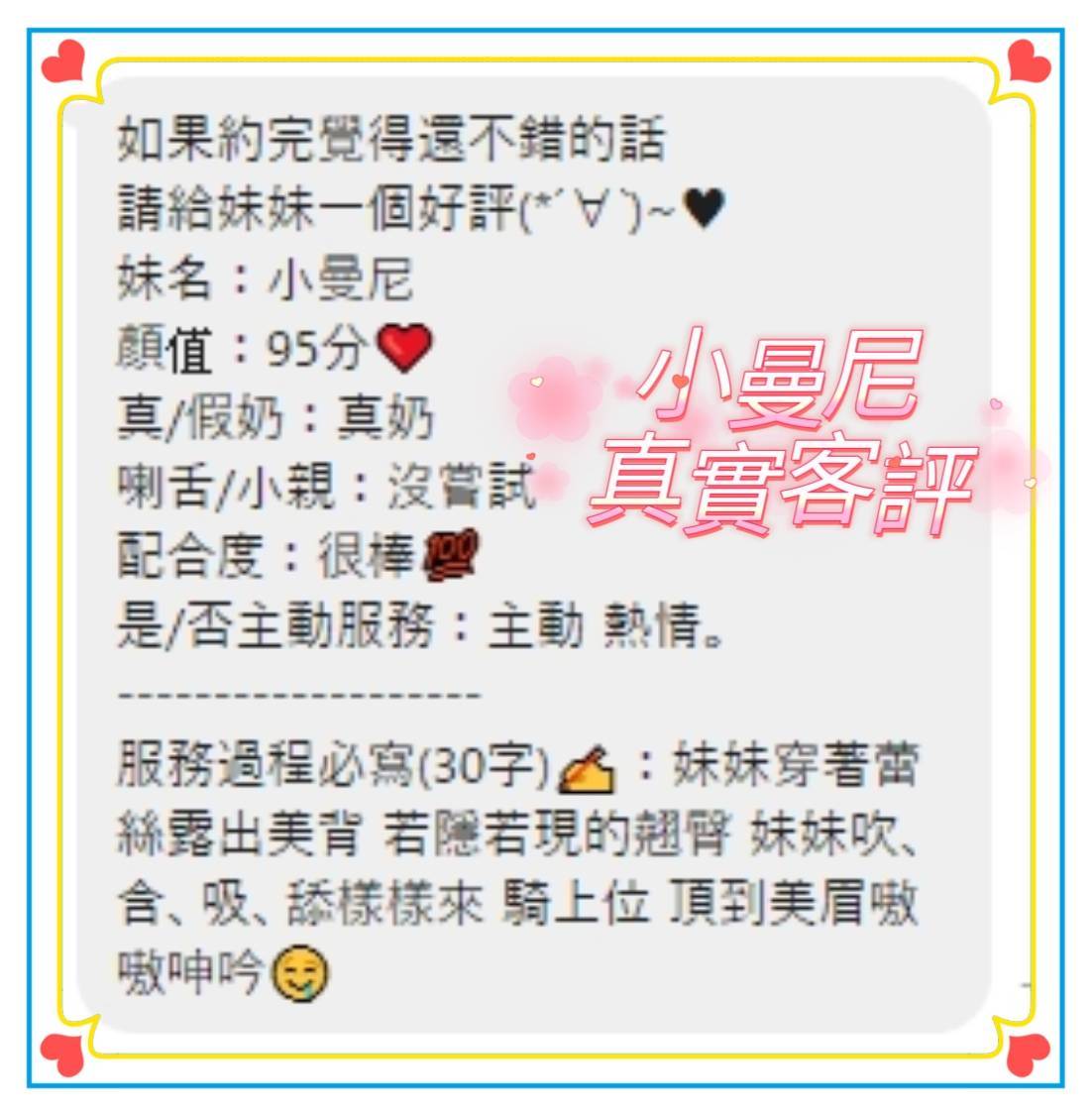 小曼尼 (DWKVE8P8HH) - 圖片 3 - 馬來妹 台南 - 全省娛樂導航員