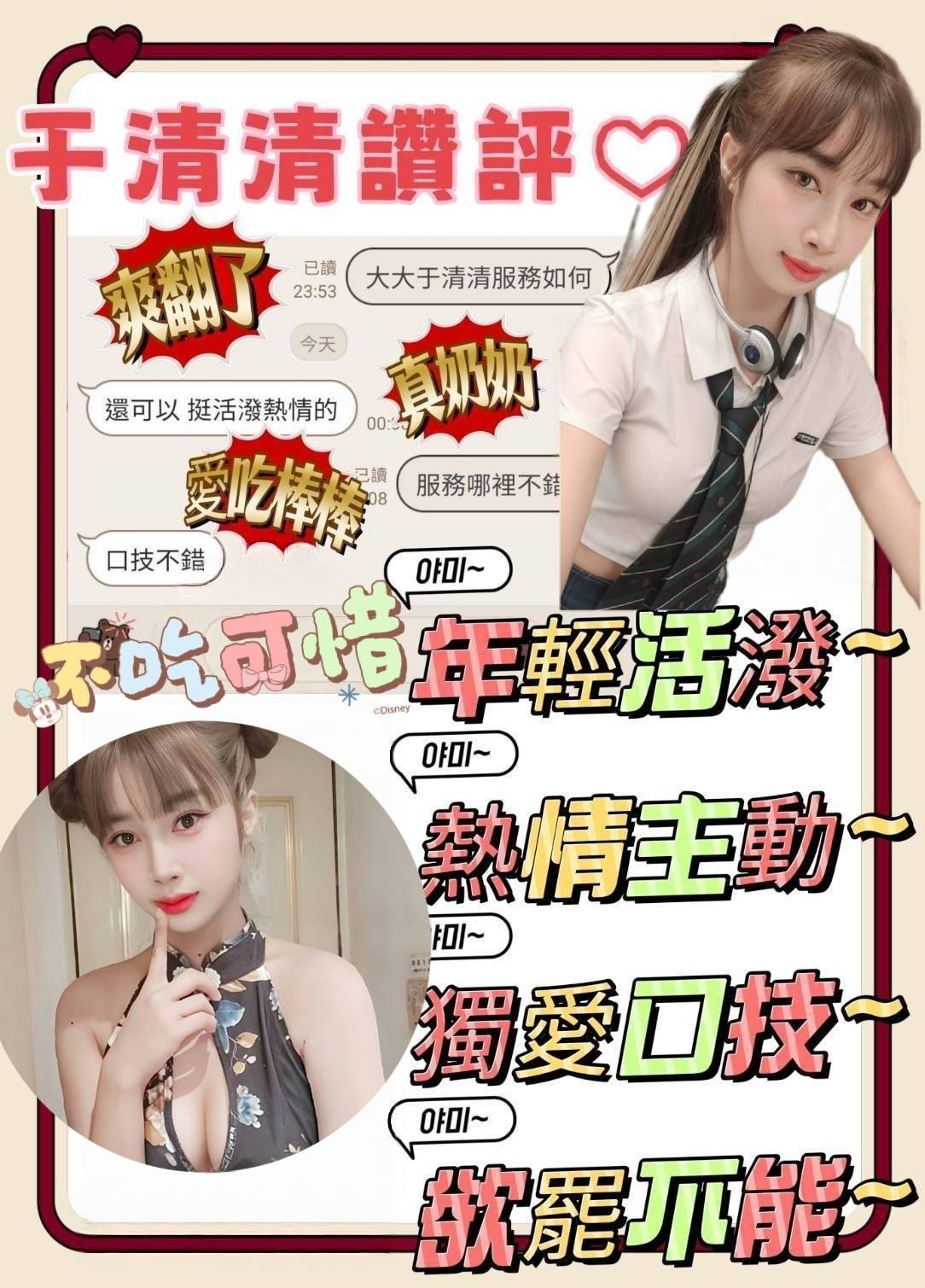 于清清 (356376) - 圖片 4 - 馬來妹 台南 - 悠活小站
