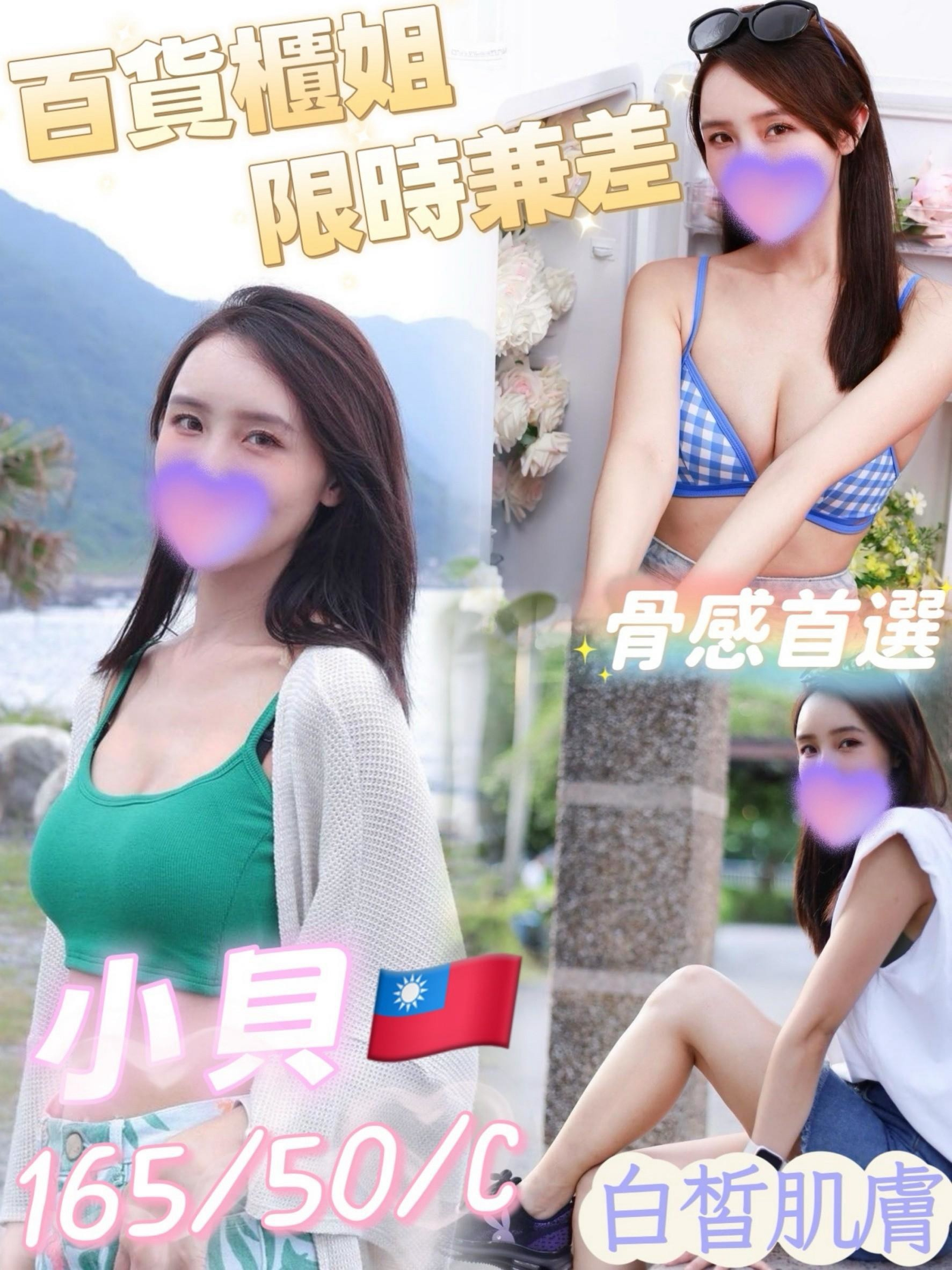 小貝 (uxqhkw6nsu) - 台妹 高雄，-歲，C罩杯 - 萌萌