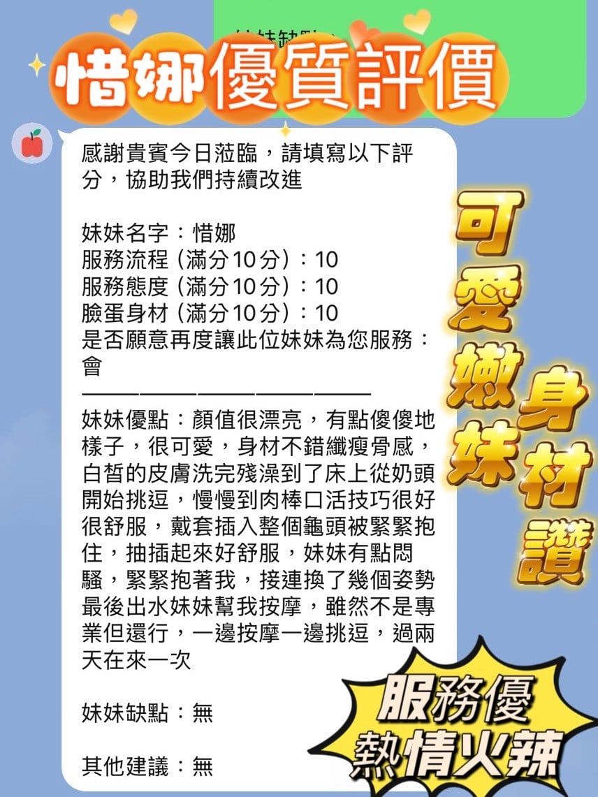 惜娜 (362817) - 圖片 3 - 越南妹 新竹 - 統一AV優酪乳