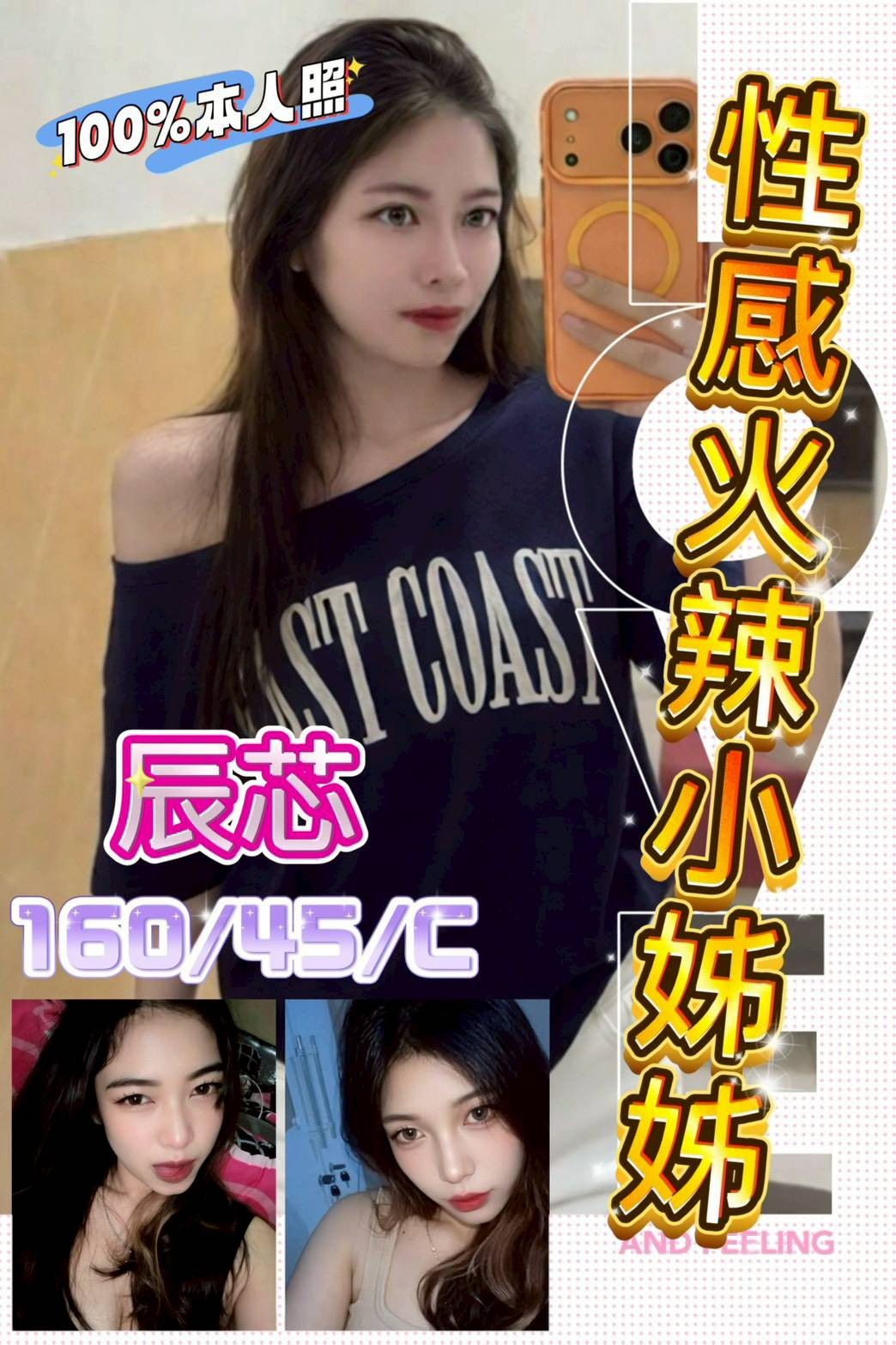 辰芯 (386322) - 馬來妹 嘉義，0歲，C罩杯 - 展示用 定點茶/外約/外送茶