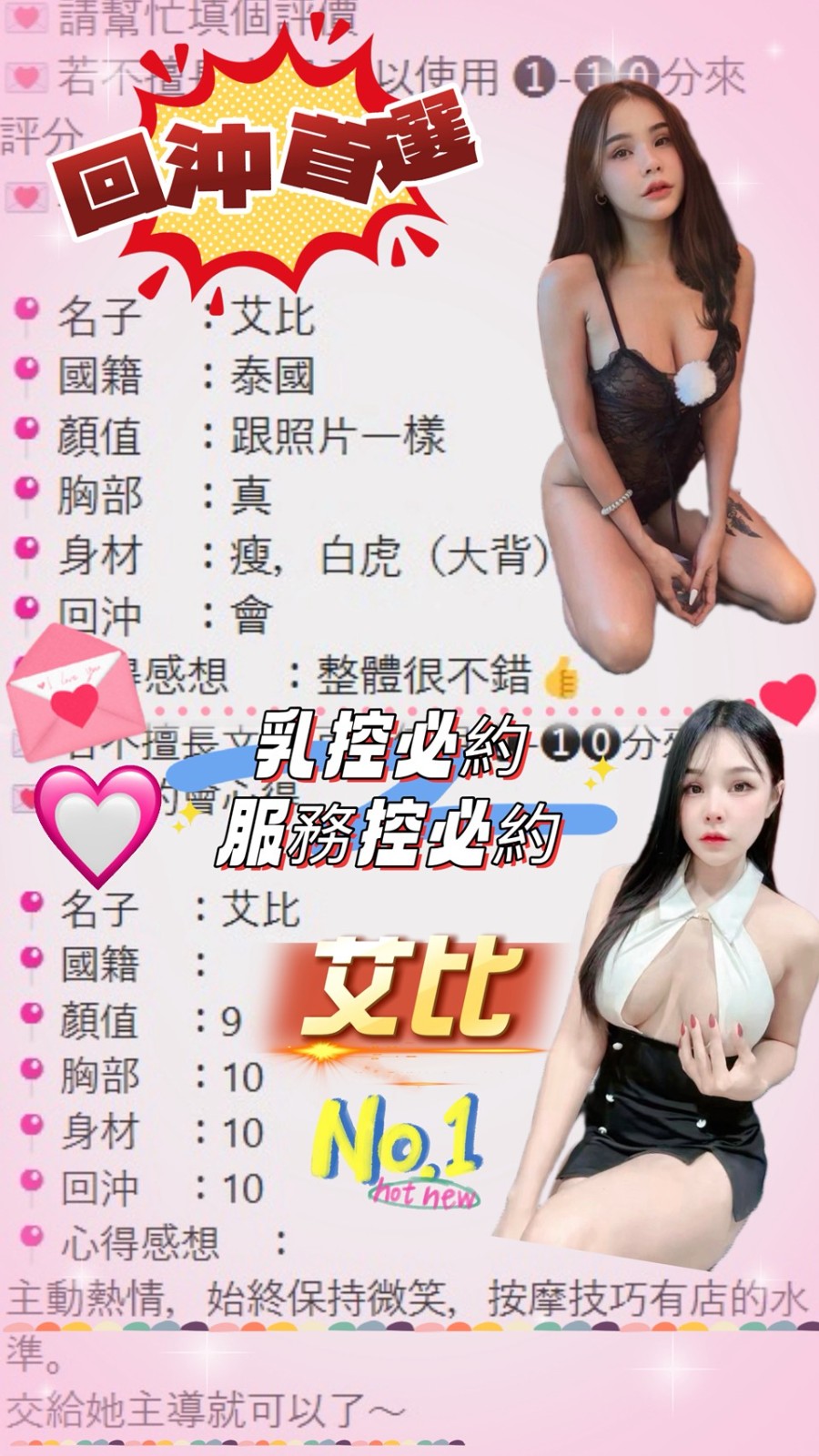 艾比 (387119) - 圖片 2 - 泰妹 桃園 - 展示用 定點茶/外約/外送茶