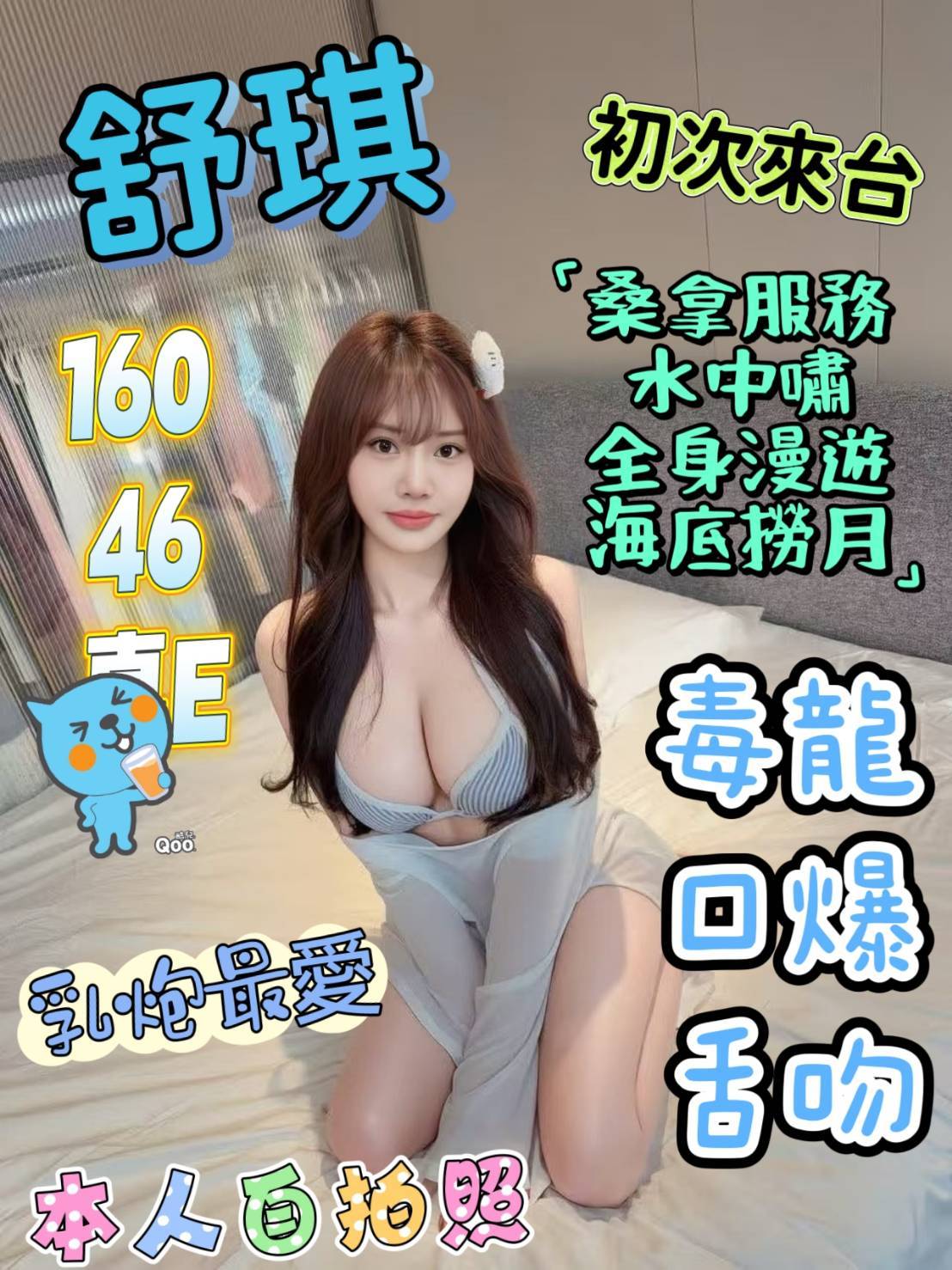 舒琪
