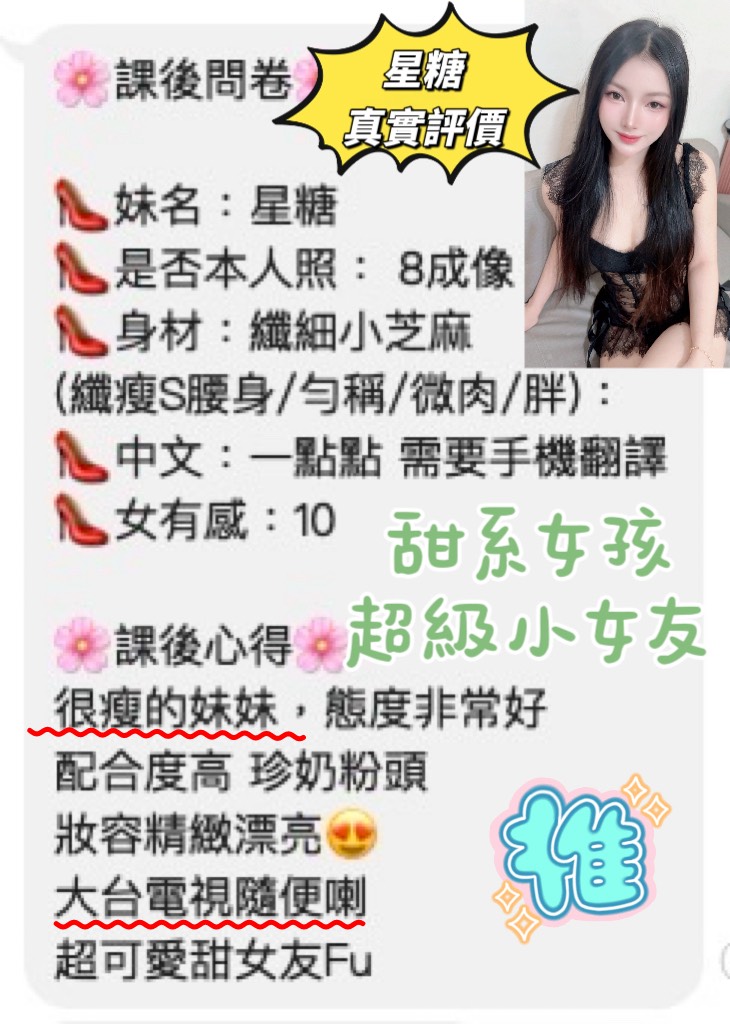 星糖 (NCC7JGFVUG) - 圖片 3 - 越南妹 桃園 - 溫妮