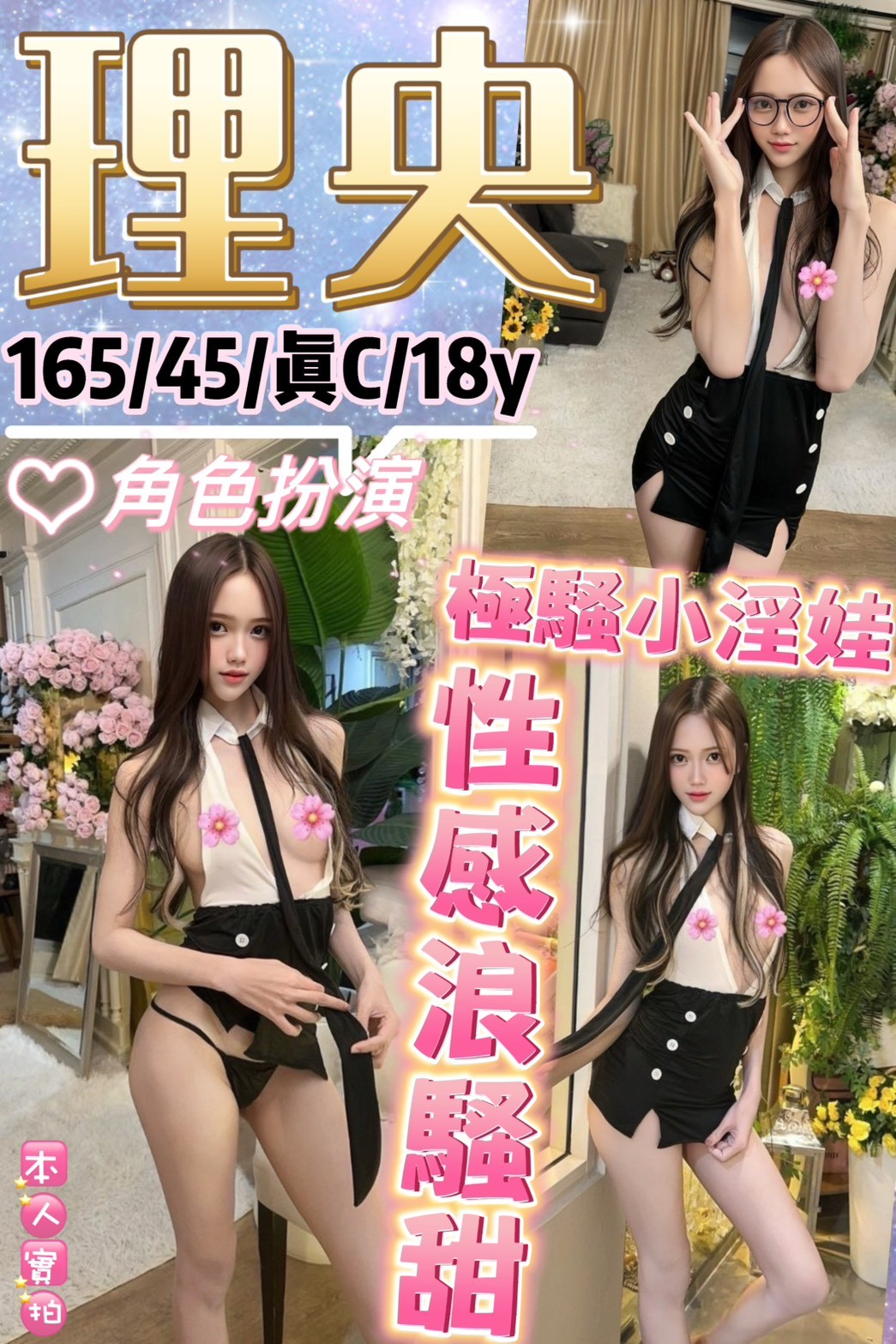理央 (386487) - 圖片 1 - 泰妹 台北 - 鳥頭牌