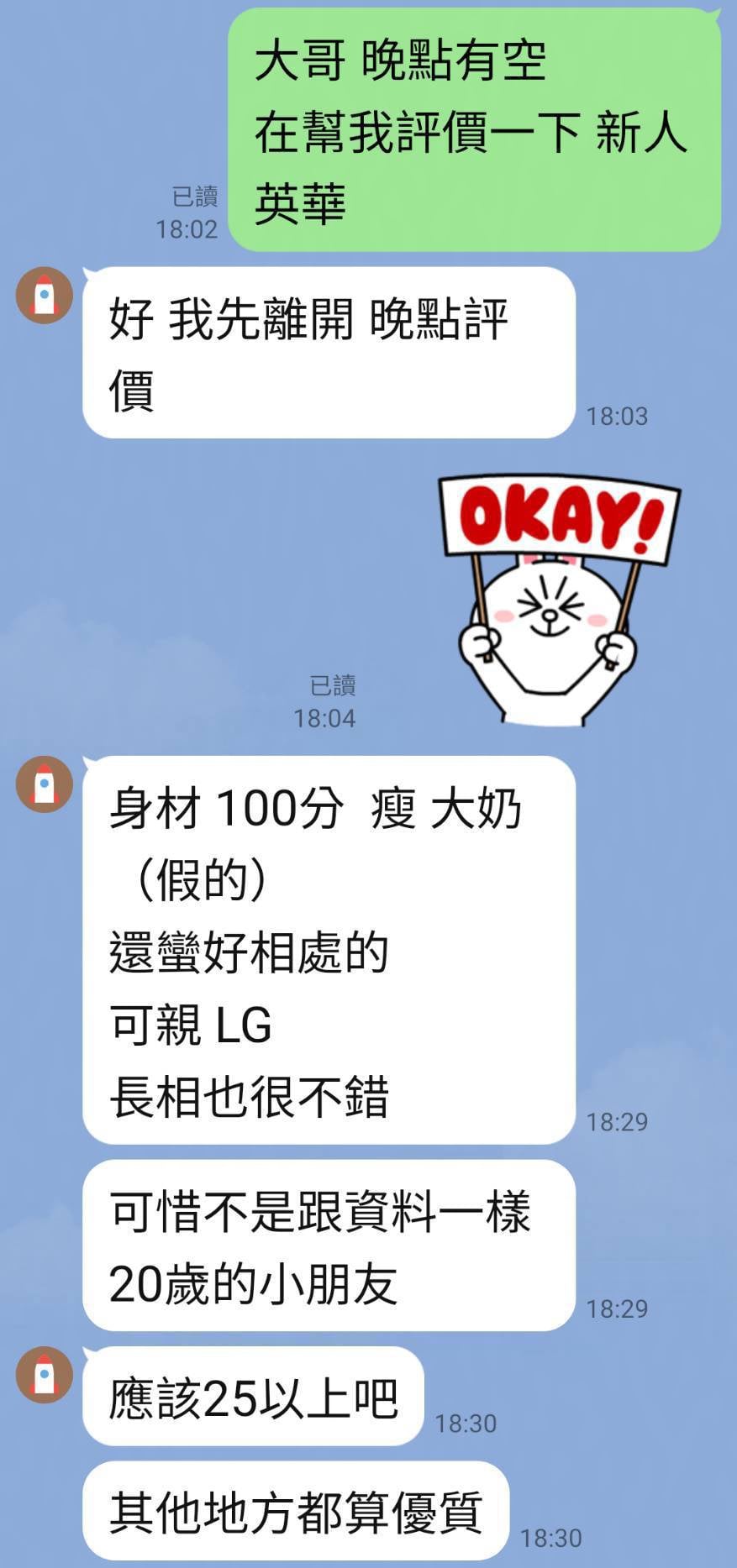 英華 (5Q54RCGJNX) - 圖片 2 - 台妹 台中 - 沐都航空-全省舒壓