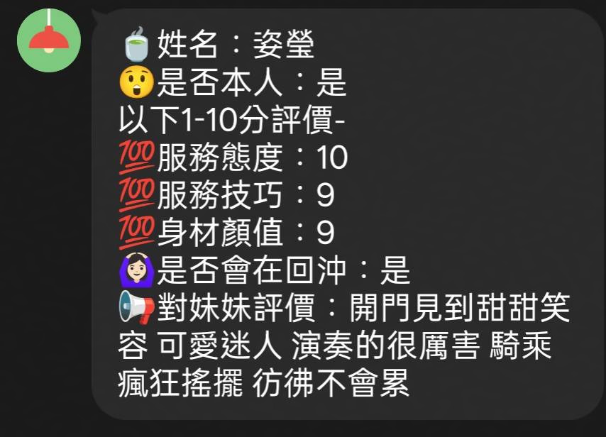 姿瑩 (BPF4GPDP7M) - 圖片 6 - 馬來妹 新竹 - 如意坊