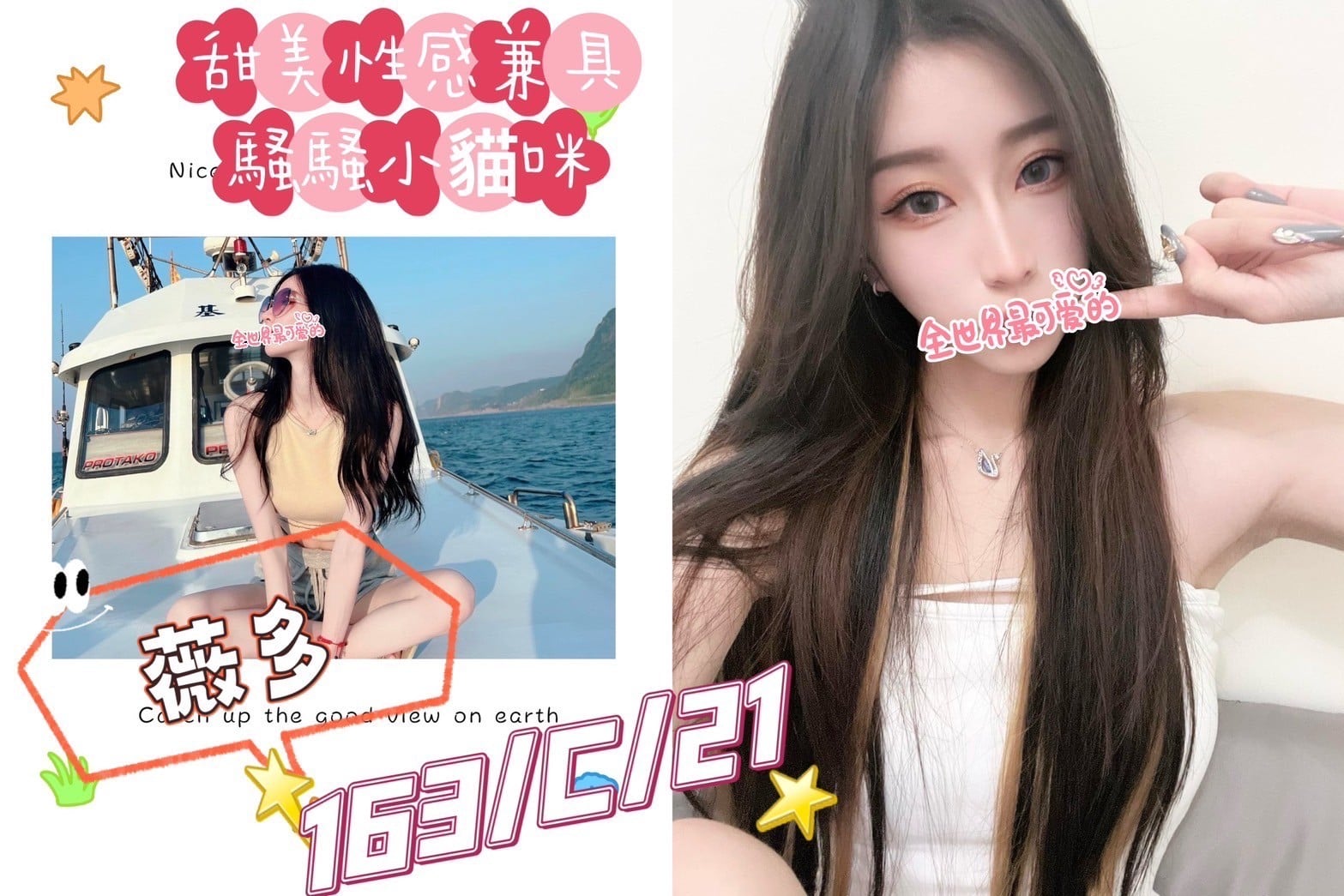 薇多 (296837) - 台妹 台北，21歲，C罩杯 - 黑貴賓