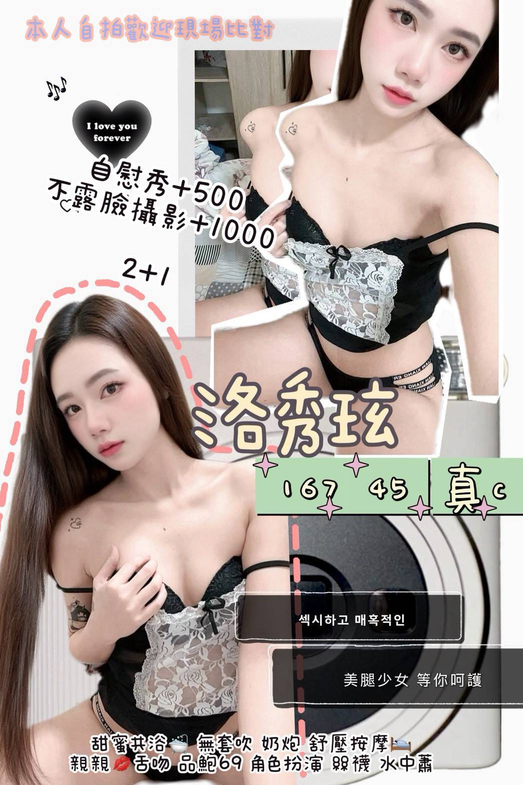洛秀玹 (UAQ3W65YSW) - 圖片 1 - 泰妹 新北 - 17Love約會舒壓館