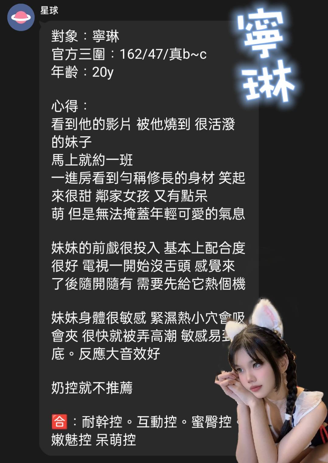 寧琳 (7FGY6RTBRU) - 圖片 8 - 泰妹 新北 - 絕美網