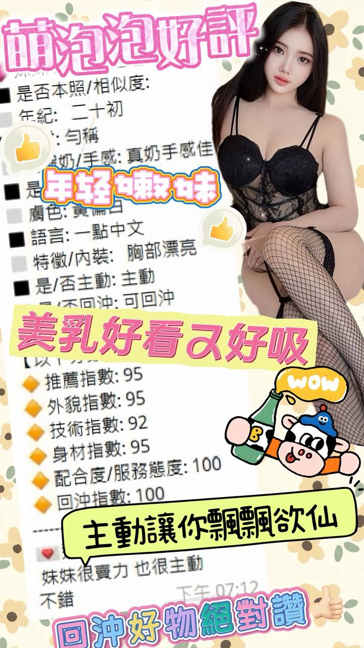 萌泡泡 (380339) - 圖片 19 - 越南妹 台中 - 展示用 定點茶/外約/外送茶