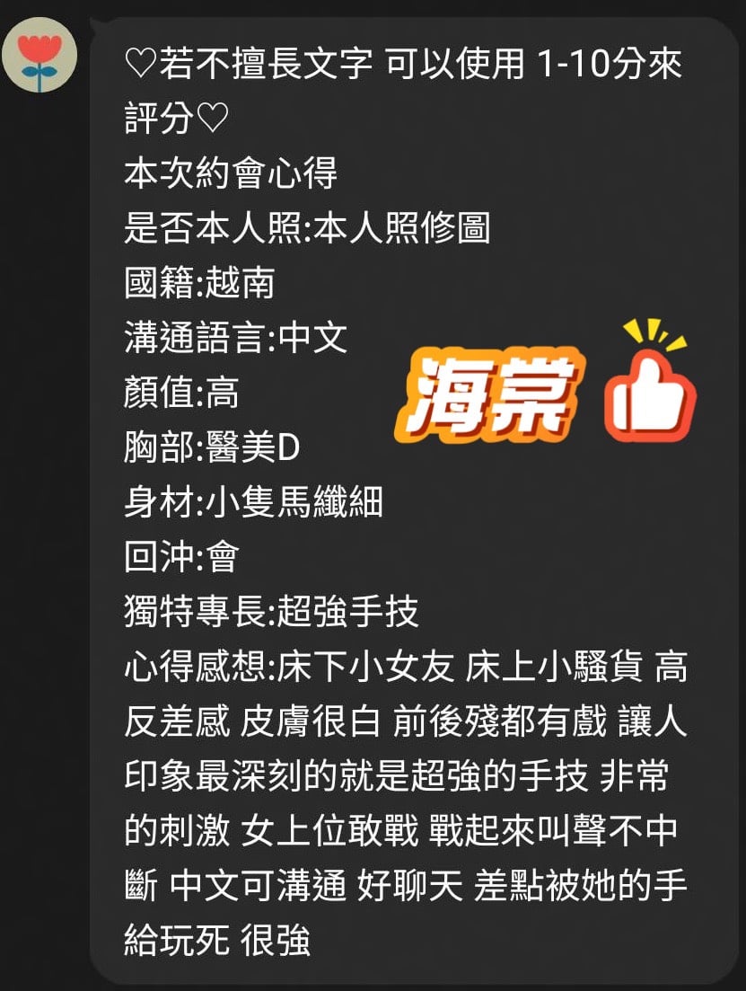 海棠 (8K7E68KC6H) - 圖片 3 - 越南妹 桃園 - Ubersex