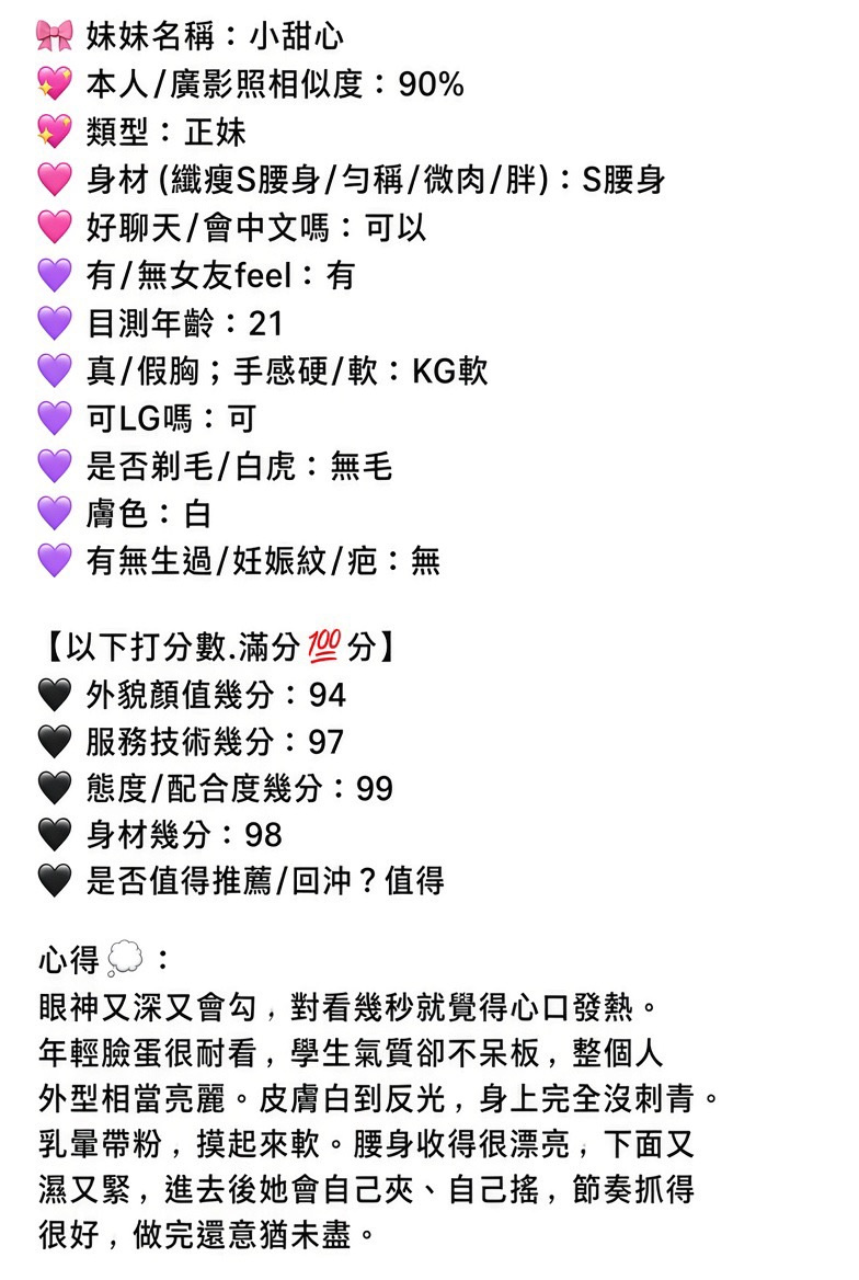 小甜心 (CVG8SSKK93) - 圖片 6 - 馬來妹 嘉義 - 找到