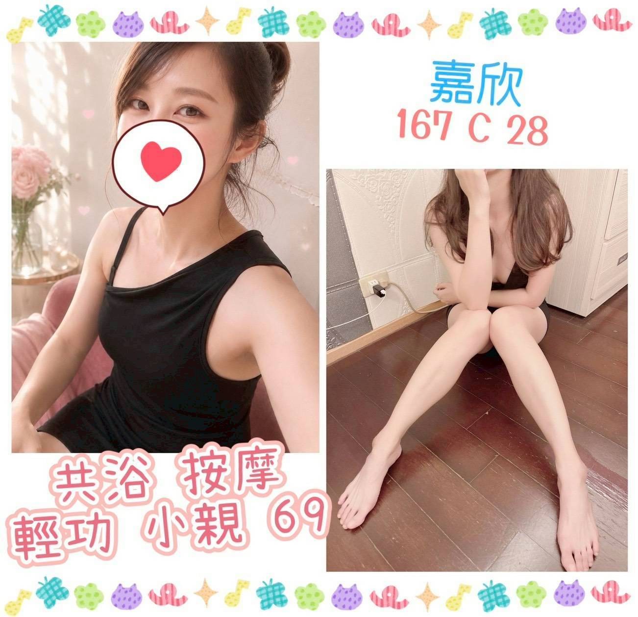嘉欣 (391598) - 台妹 台北，28歲，C罩杯 - 私觸外約