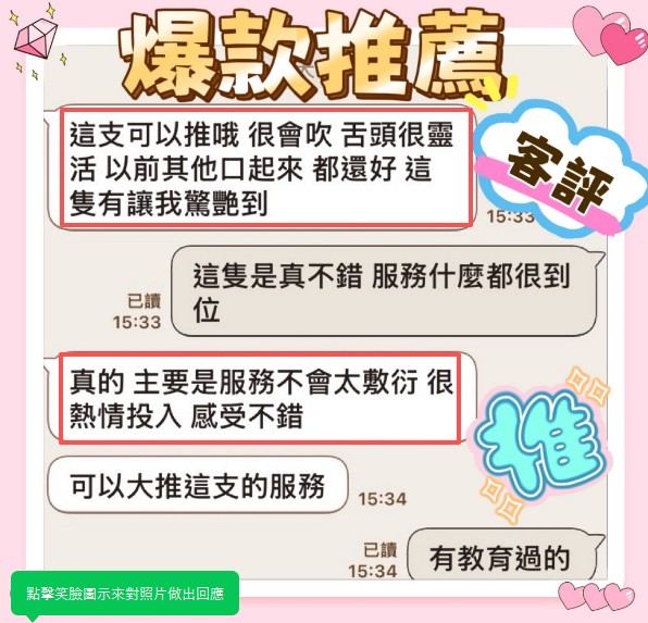 涵妮 (D656H2U5M2) - 圖片 3 - 馬來妹 台中 - 定點茶/外送茶~全省找茶御飲連鎖