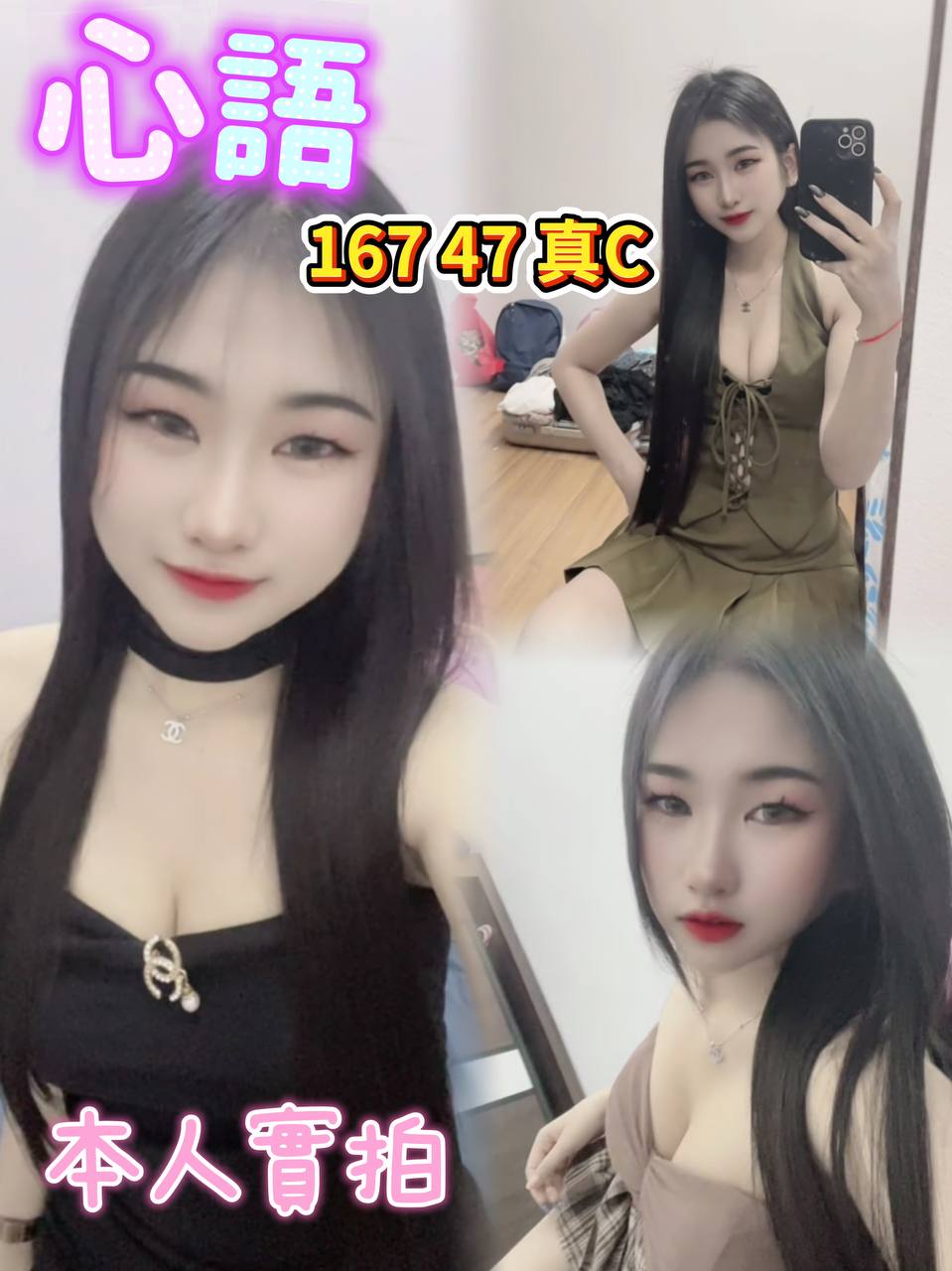 心語 (3K36AW3UXJ) - 圖片 1 - 泰妹 新北 - 鳥頭牌