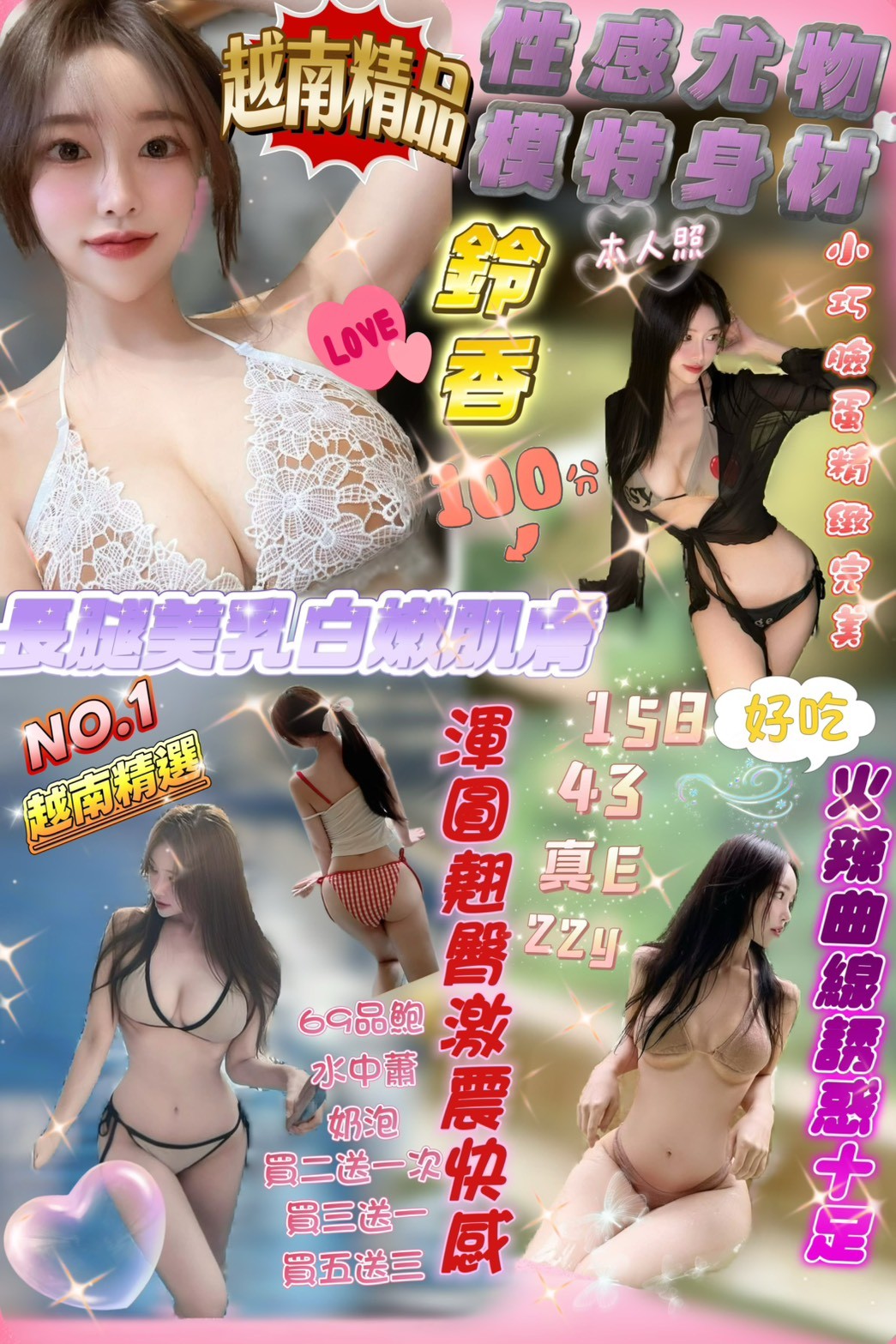 鈴香 (358975) - 越南妹 新竹，22歲，E罩杯 - 全省約會網