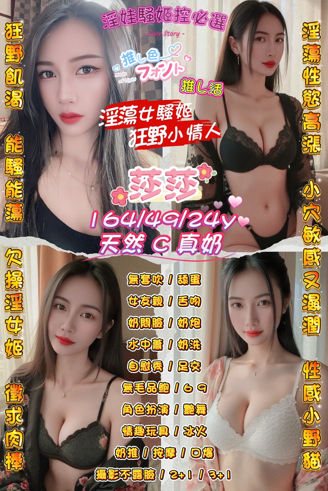 莎莎 (5QVFC3Y9VC) - 圖片 1 - 泰妹 桃園 - admin