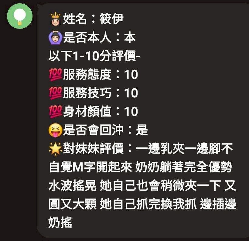 筱伊 (377368) - 圖片 5 - 馬來妹 新竹 - 定點外約外送定點//全省//水方舟