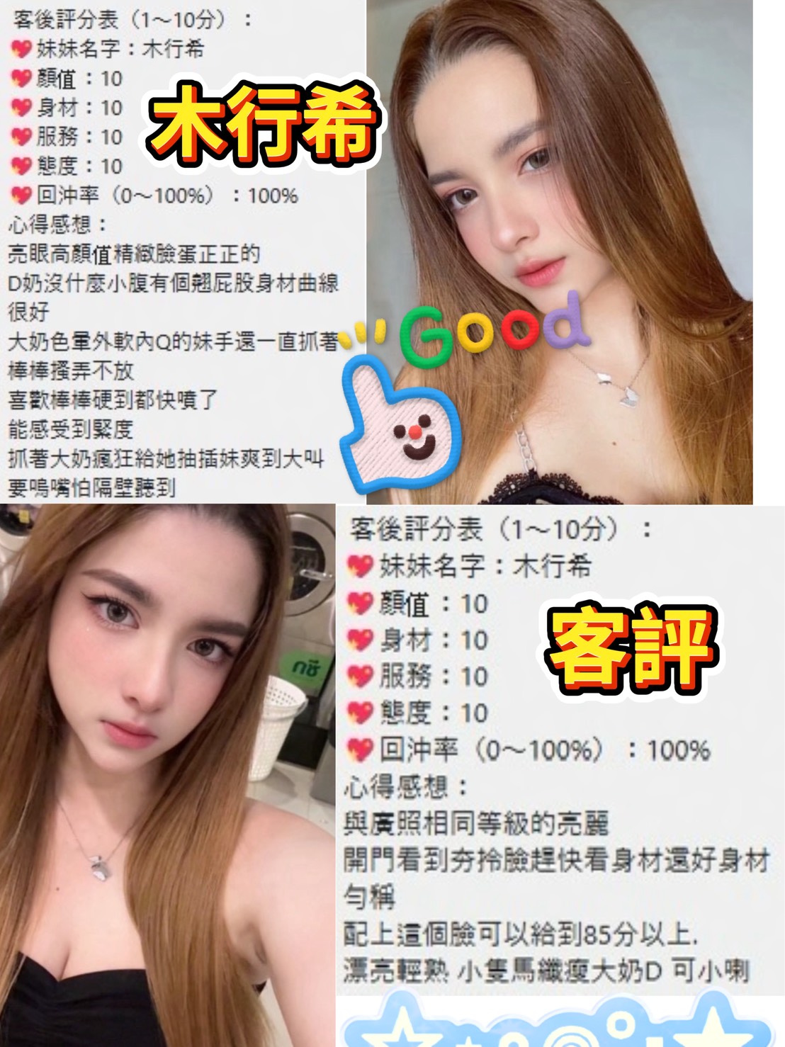 木行希 (K3JNKCDU9Z) - 圖片 3 - 泰妹 桃園 - 小資轉運站