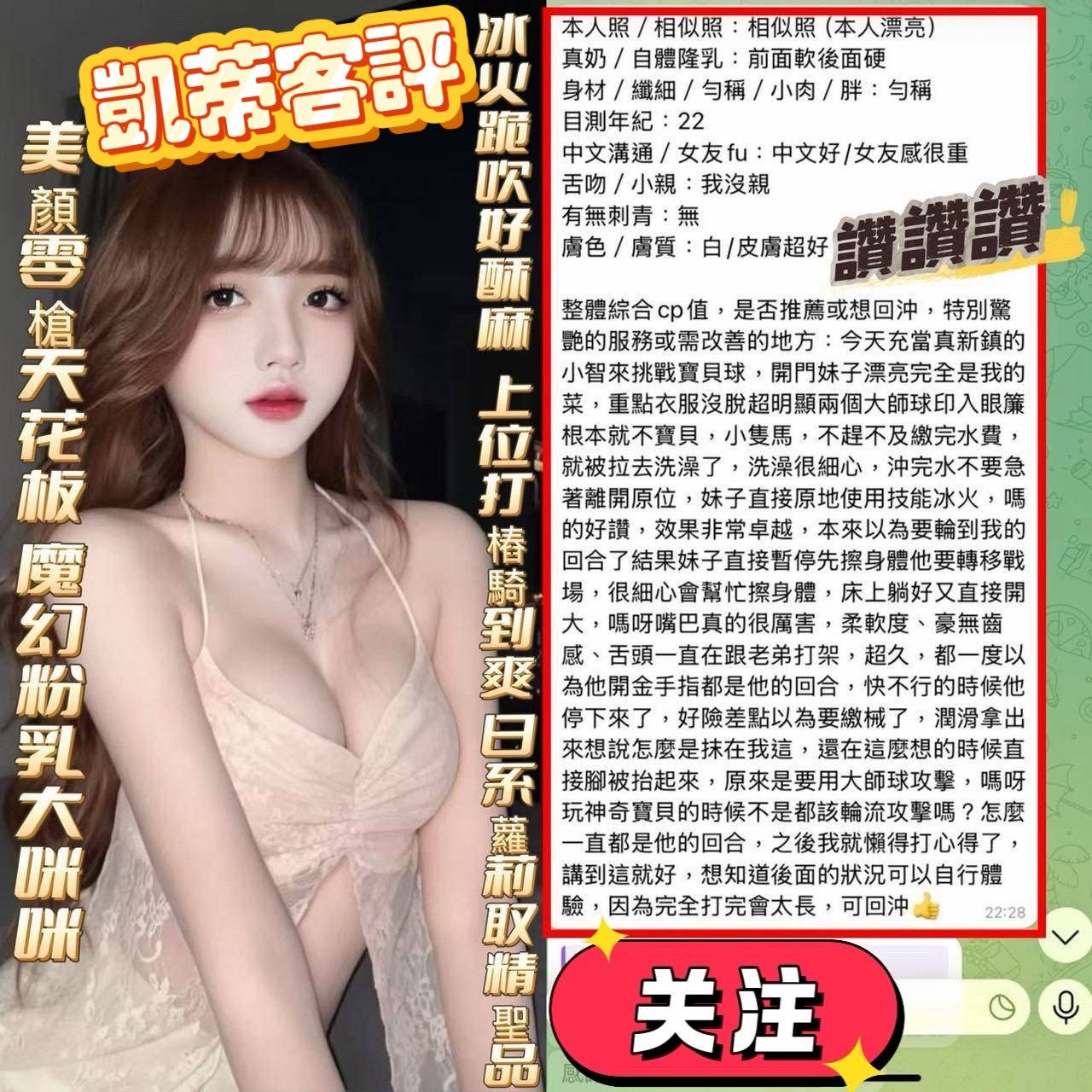 愷蒂 (228795) - 圖片 9 - 越南妹 高雄 - 展示用 定點茶/外約/外送茶