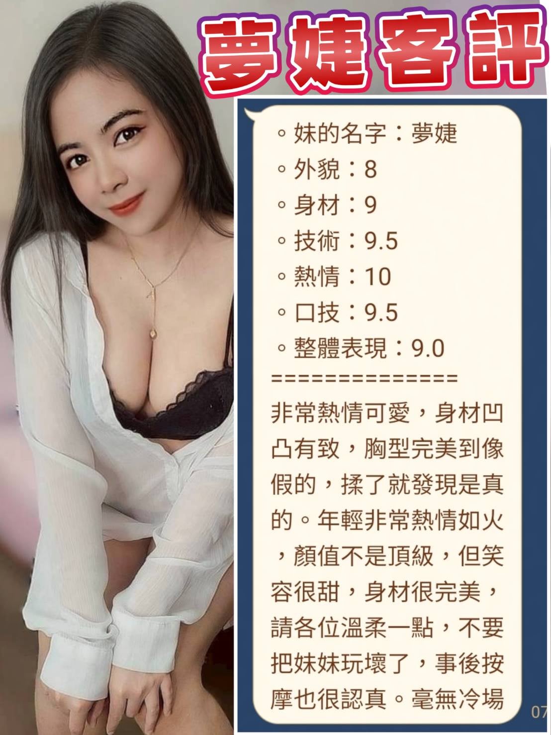 夢婕 (M4ABNQGQCQ) - 圖片 2 - 泰妹 台北 - 網頁班表每日更新