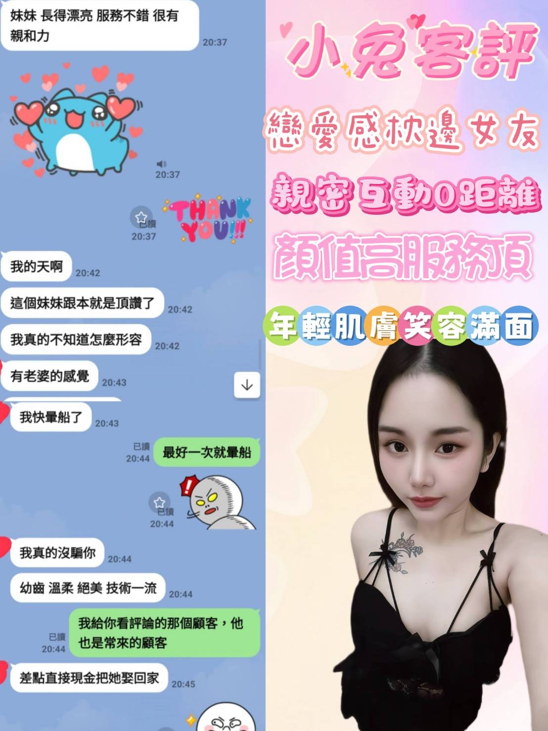 小兔 (360081) - 圖片 6 - 馬來妹 嘉義 - 進口小幫手♡ 賴: bj0978 ❤ 推薦好茶 值得信賴 ❤