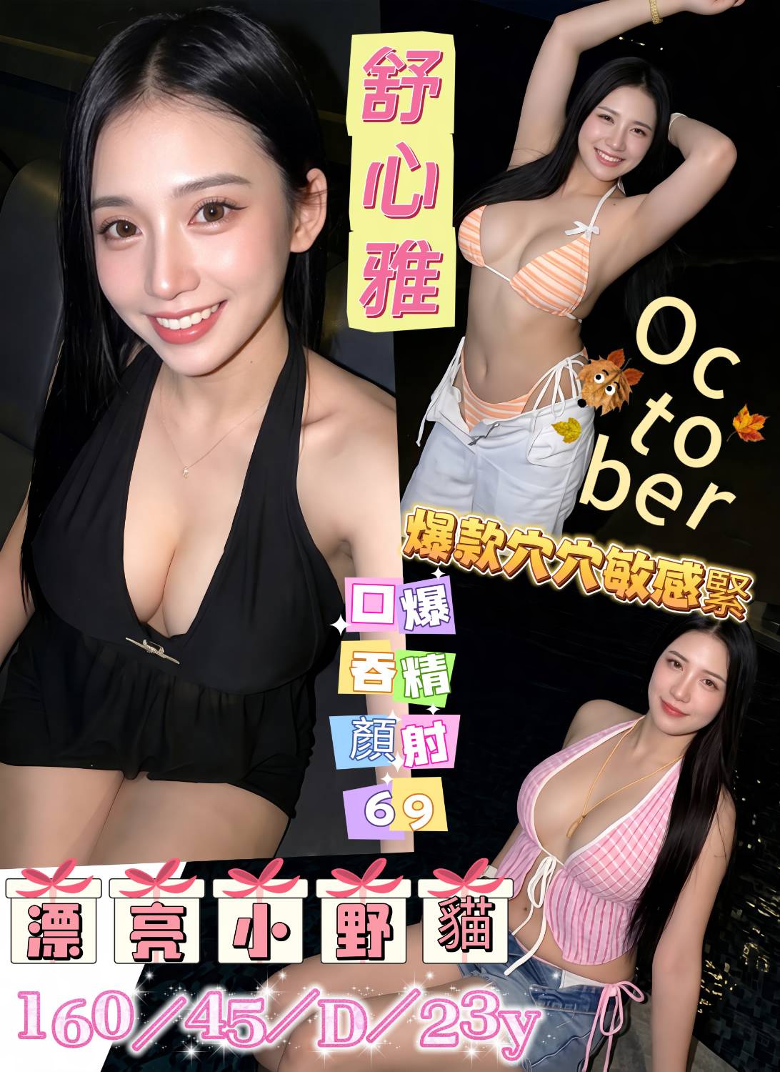 舒心雅 (xpcgc44x8t) - 馬來妹 高雄，23歲，D罩杯 - 大帥