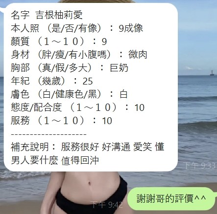 吉根柚莉愛 (391422) - 圖片 4 - 泰妹 新竹 - 全省約會網