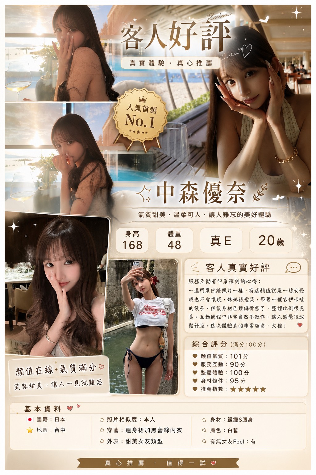 中森優奈 (KF8ZRCWTAF) - 圖片 2 - 日本妹 台中 - 思春社