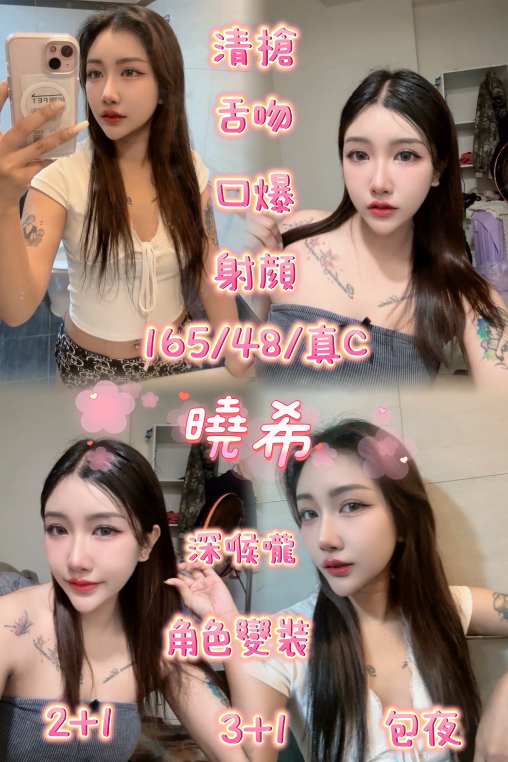 曉希 (4GH8MSJHKK) - 圖片 1 - 泰妹 苗栗 - admin