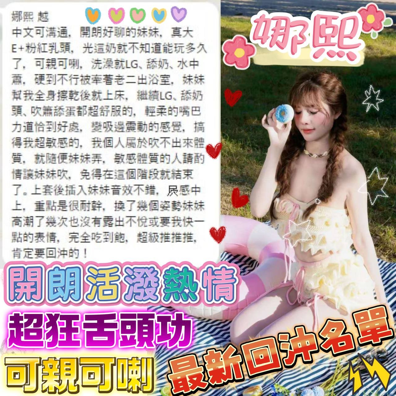 娜熙 (358562) - 圖片 3 - 越南妹 嘉義 - 含鮑待放🍑