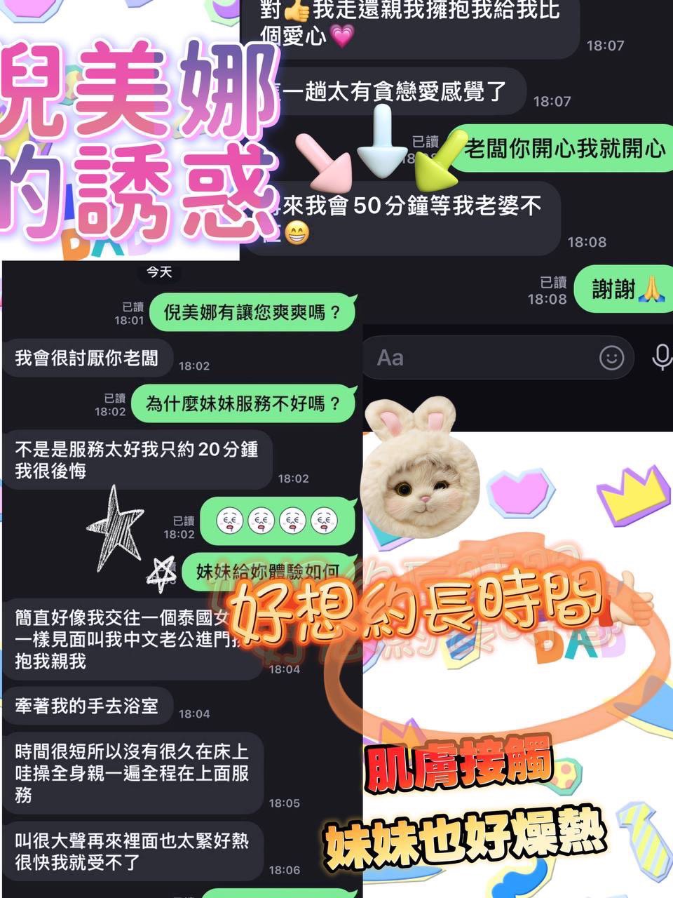 倪美娜 (389306) - 圖片 8 - 泰妹 台中 - ❤️新潮流舒壓會館❤️
